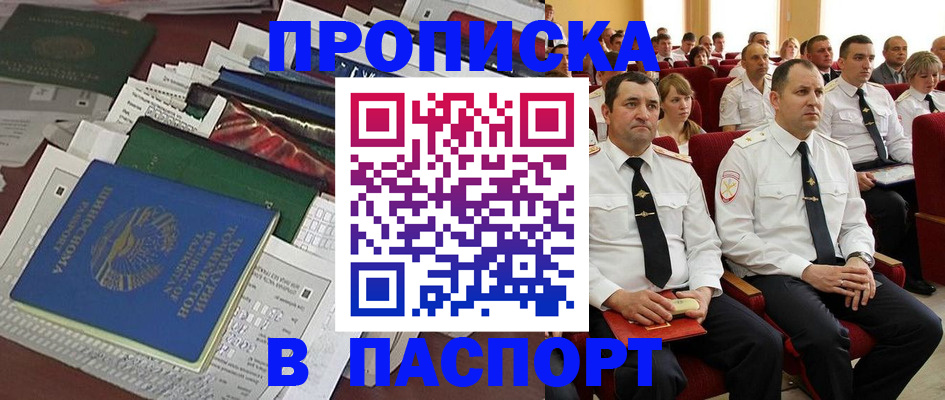 миграционный учет в Туле