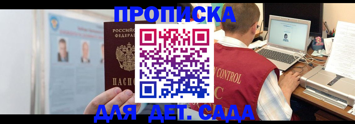 временная регистрация в квартире в Туле