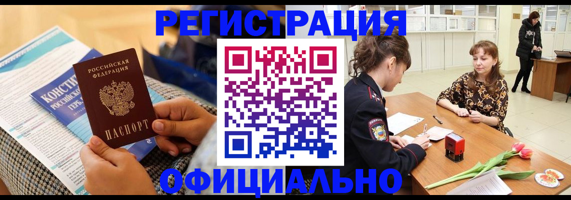 прописка для кредита в Туле